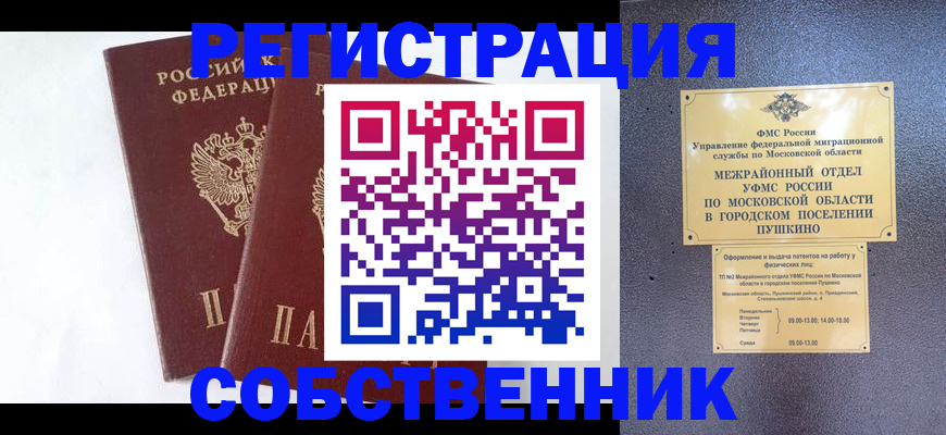 прописка поиск в Дубне