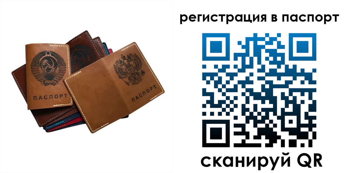 временная регистрация законно в Дубне