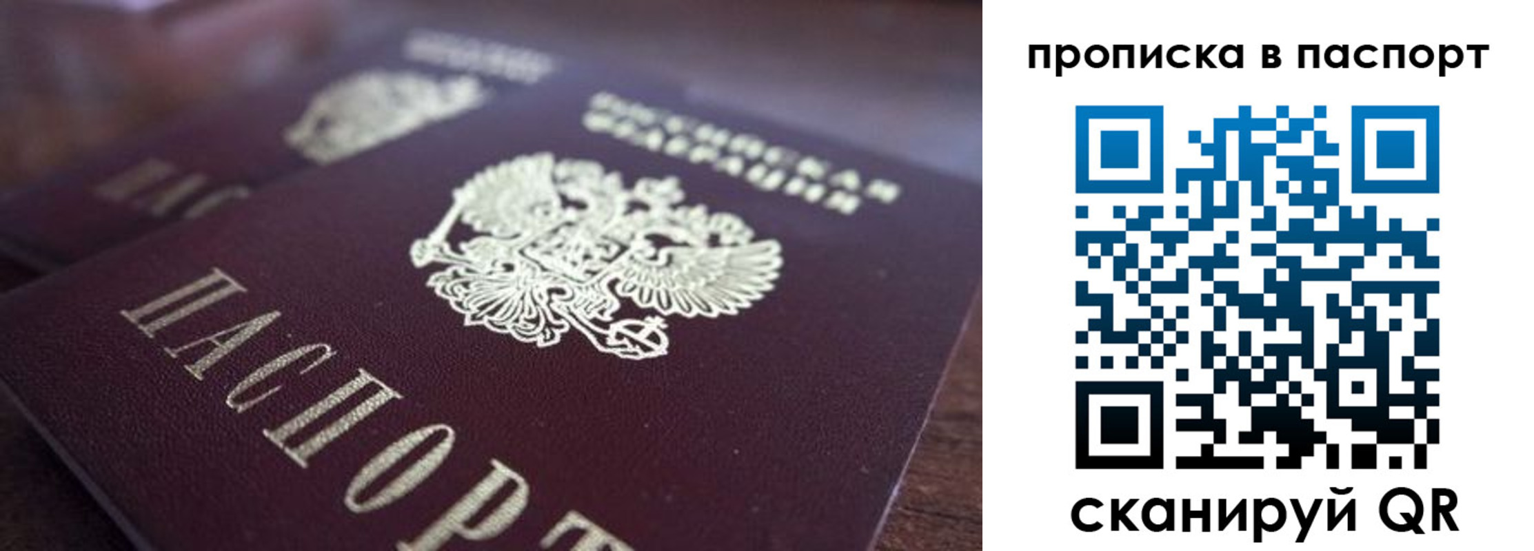 временная регистрация законно в Дубне