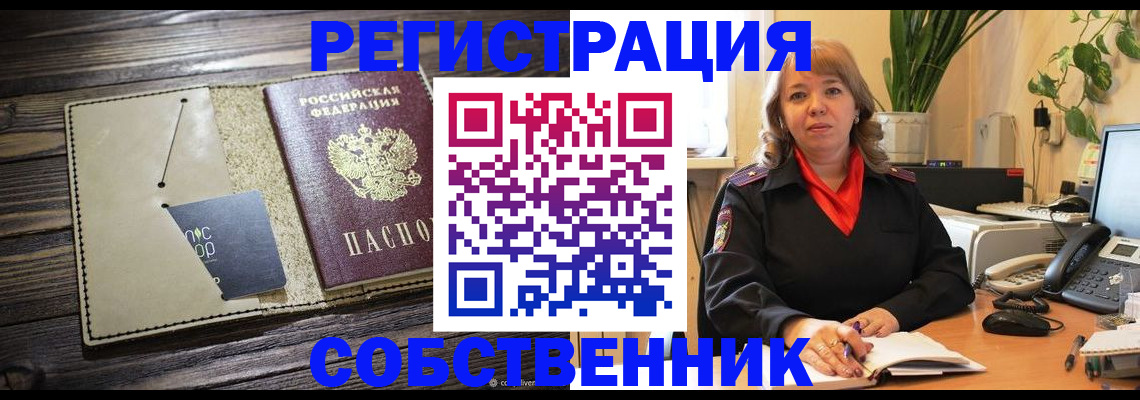 временная регистрация 2025 в Дубне