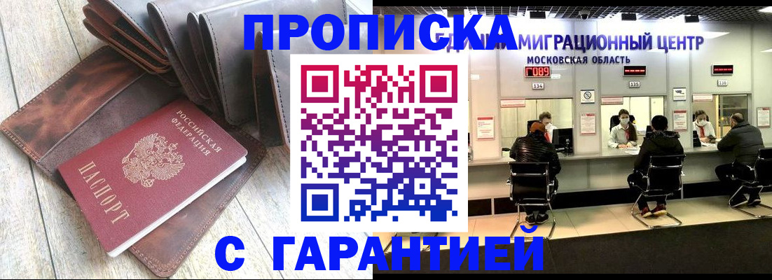 прописка поиск в Дубне